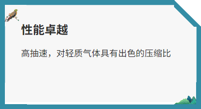 涡轮分子真空泵