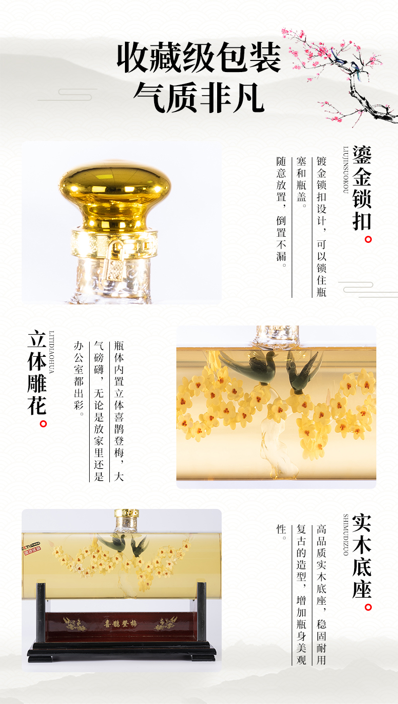 喜鹊登梅