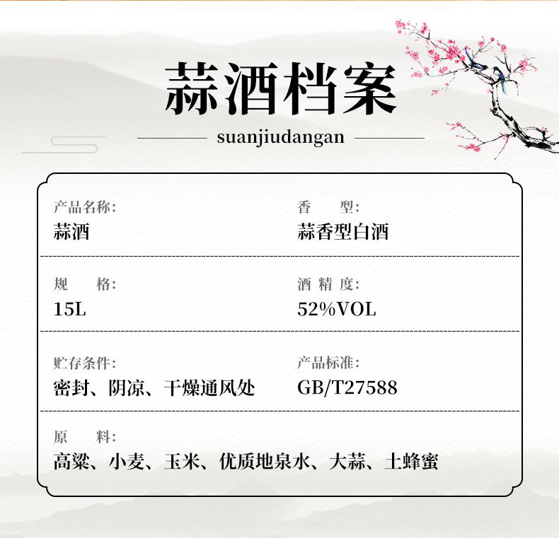 喜鹊登梅