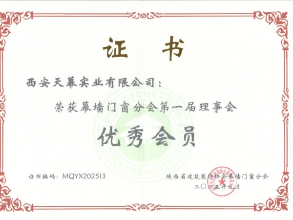 西安天幕实业有限公司