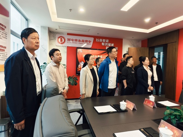 西安市永寿商会