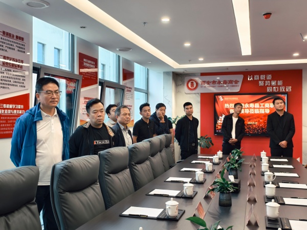 西安市永寿商会