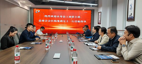 西安市永寿商会