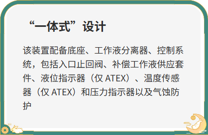 一次通过液环真空泵机组
