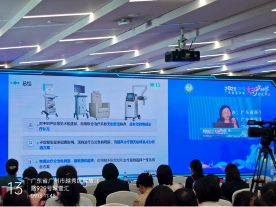 聚焦超声仪器