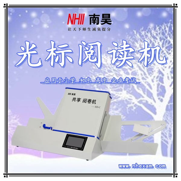 机读卡阅卷