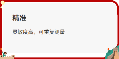 检漏仪