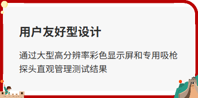 检漏仪