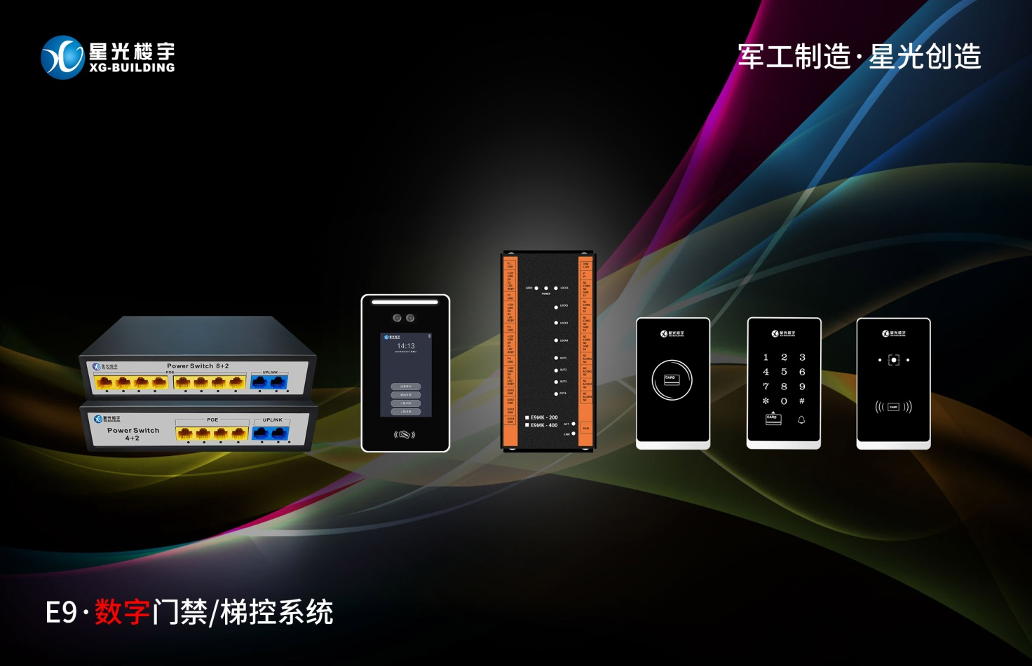 可视对讲的注意事项