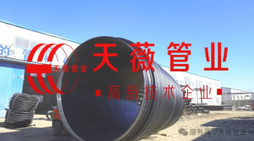 HDPE缠绕结构壁管