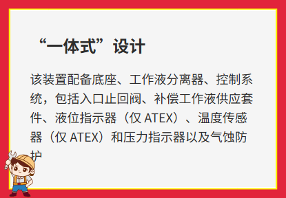 一次通过液环真空泵机组