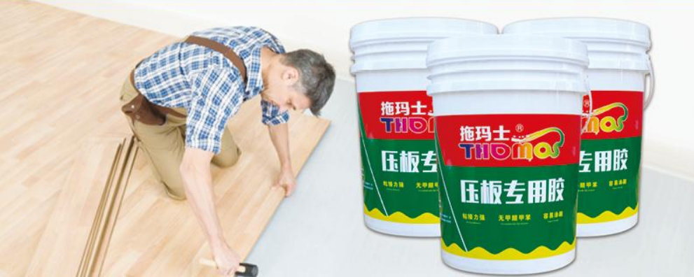 托玛士压板专用胶