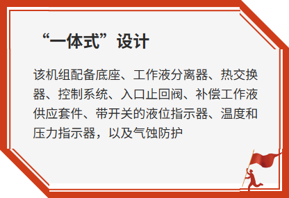 液环真空泵机组