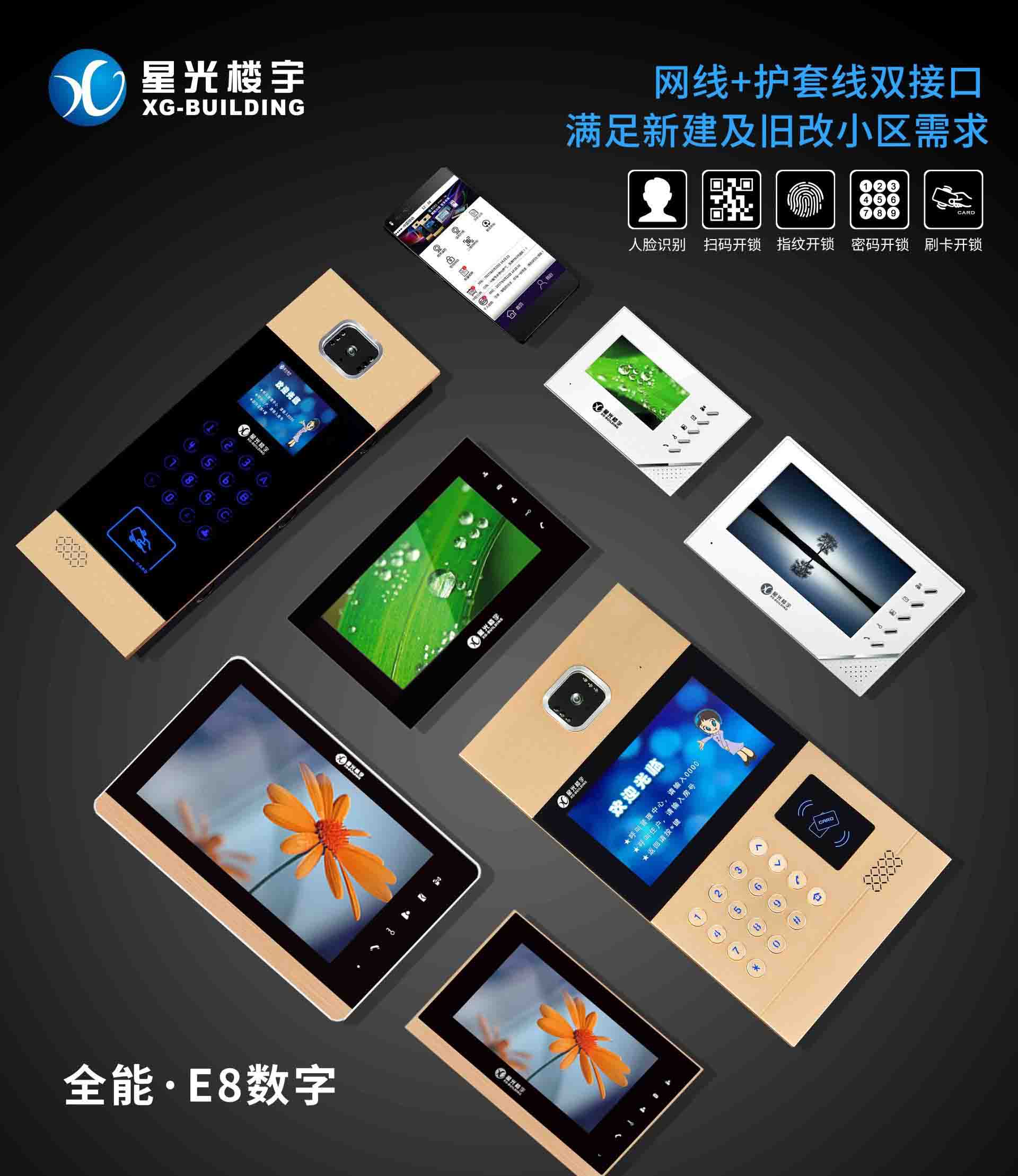 1758678825296597.jpg 沈阳楼宇对讲