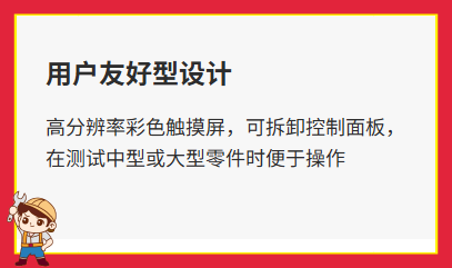 检漏仪