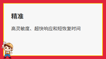 检漏仪