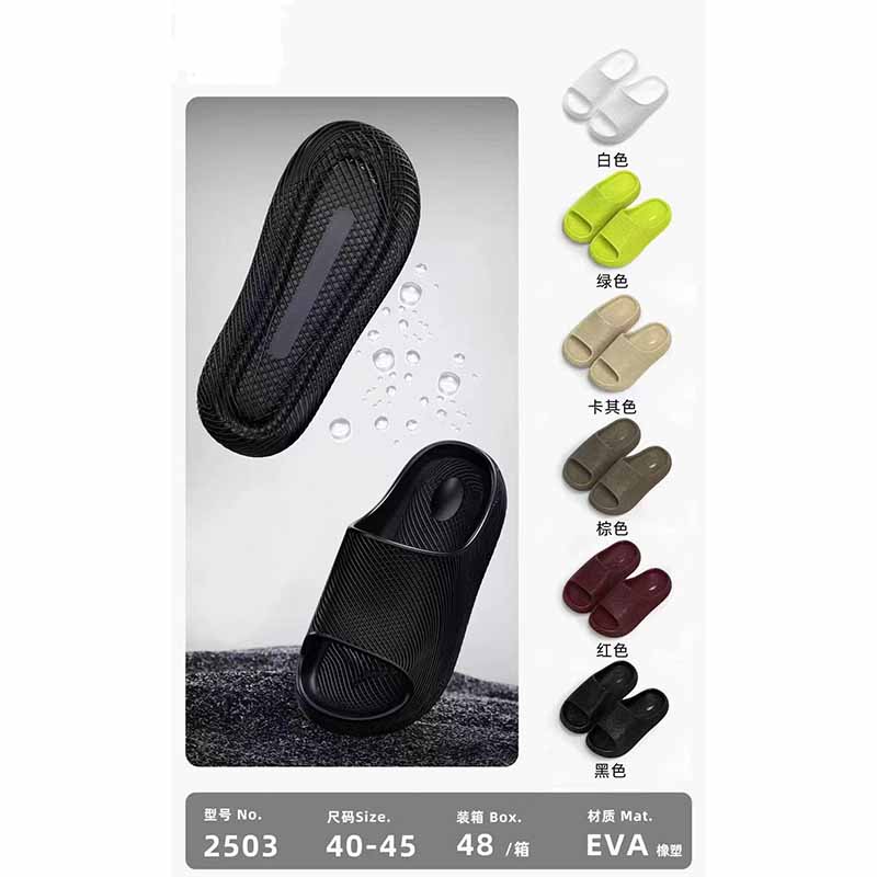 1758692439964154.jpg 雅购特拖鞋