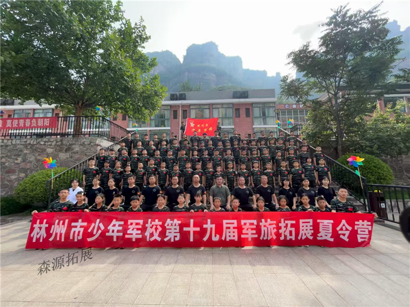 夏令营