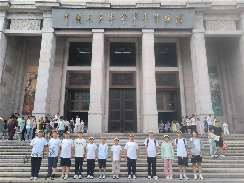 夏令营