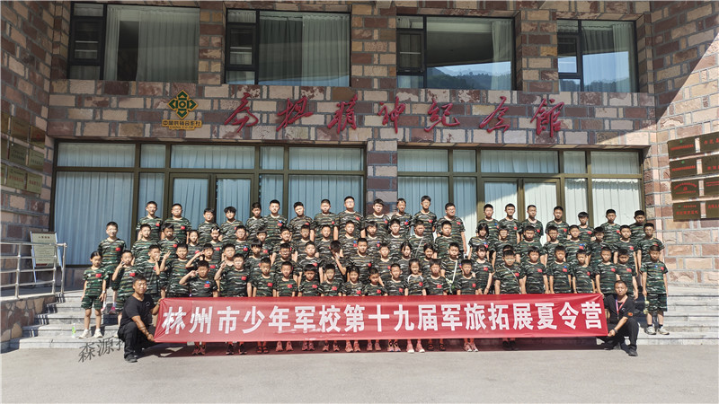 夏令营