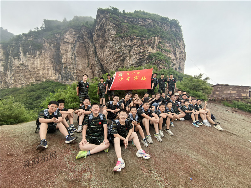 夏令营