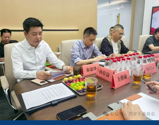 西安乐清商会