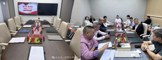 西安乐清商会