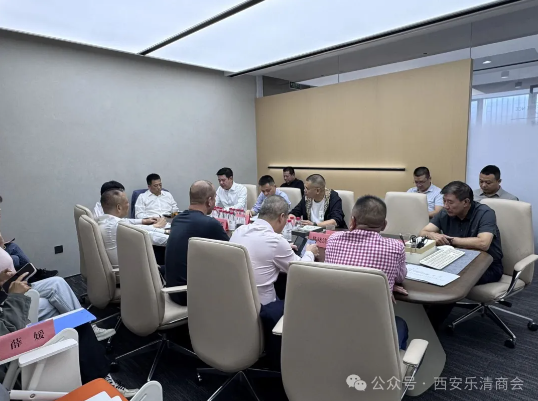 西安乐清商会