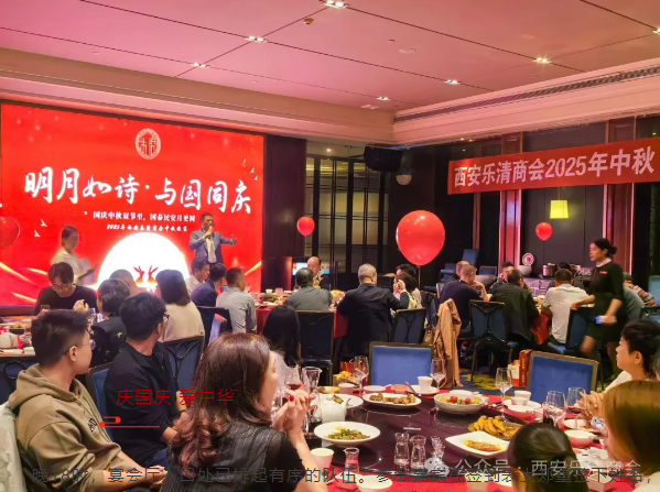 西安乐清商会