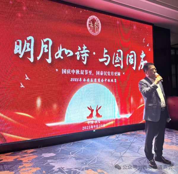 西安乐清商会