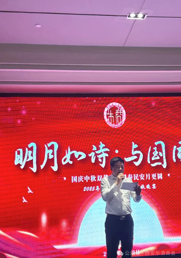 西安乐清商会