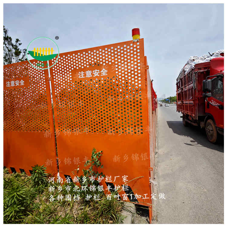 防风围挡