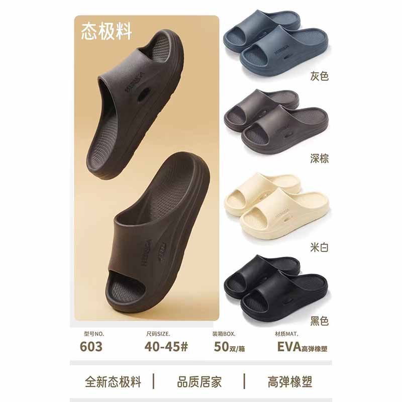 1758865288753359.jpg 雅购特拖鞋