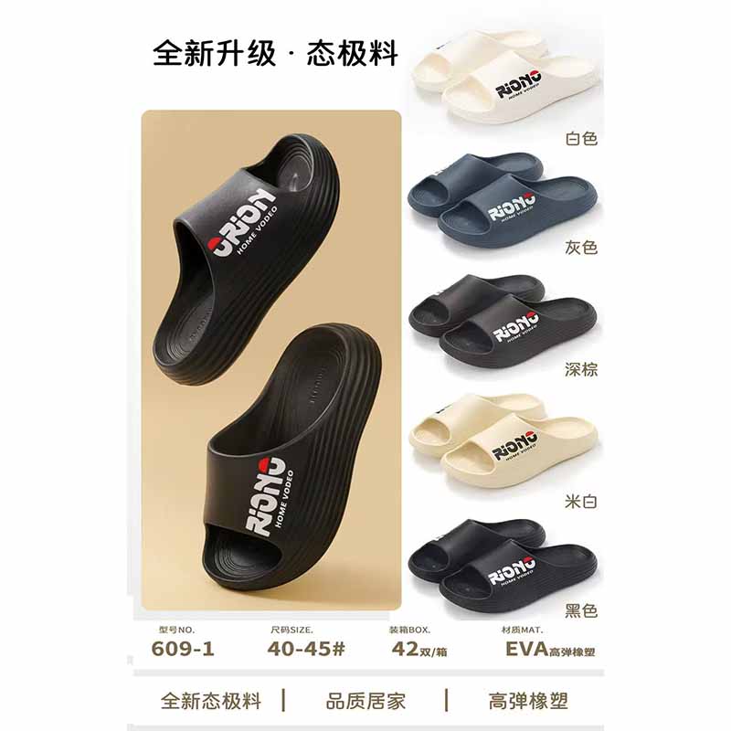 1758865294106170.jpg 雅购特拖鞋