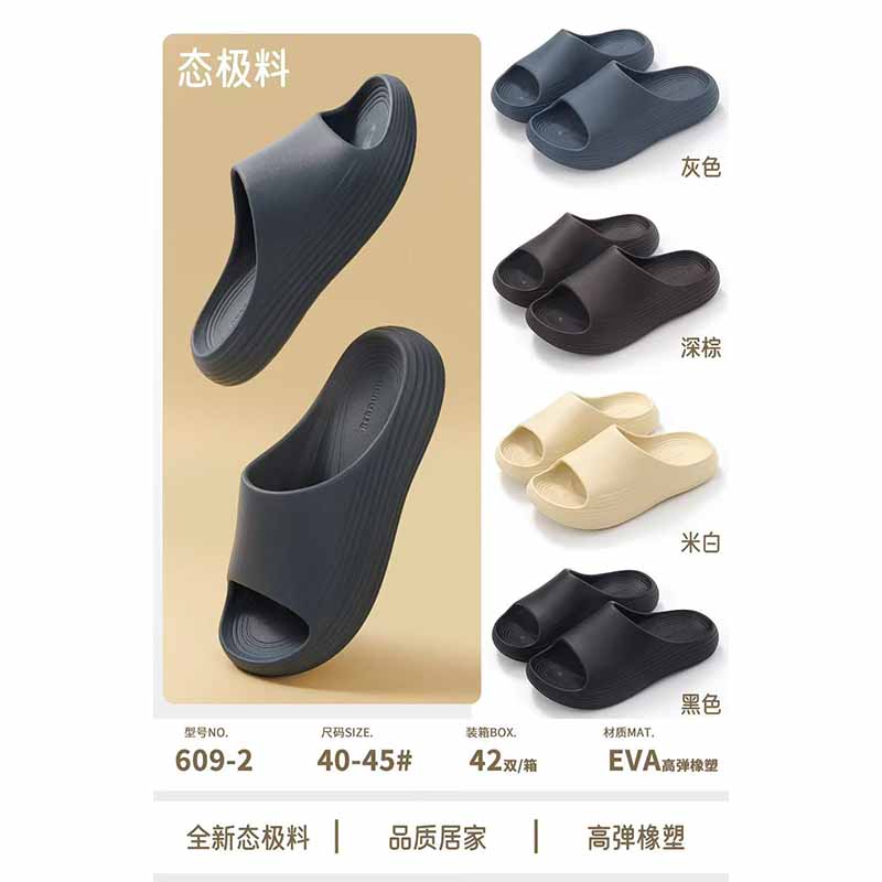 1758865294338634.jpg 雅购特拖鞋