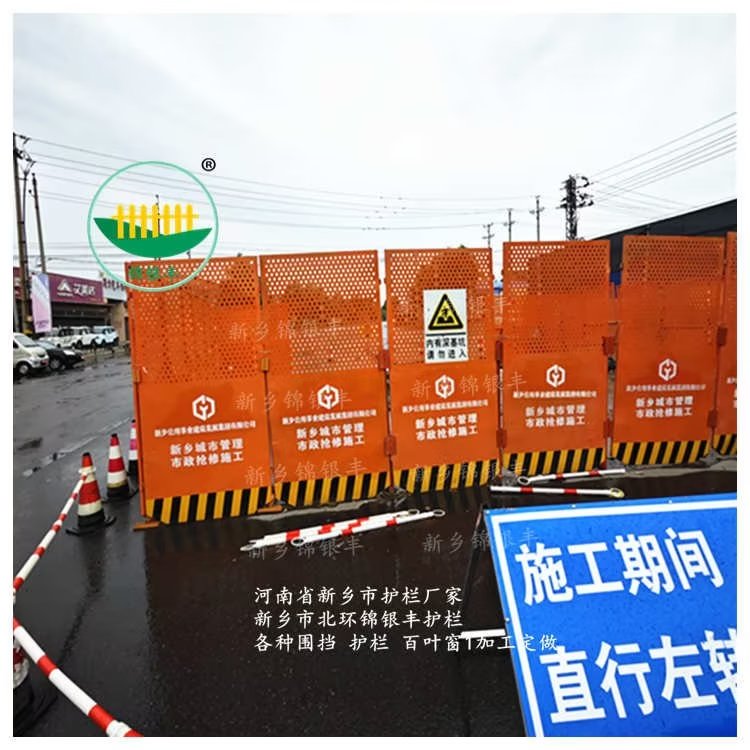 防风围挡