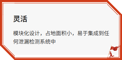 检漏仪
