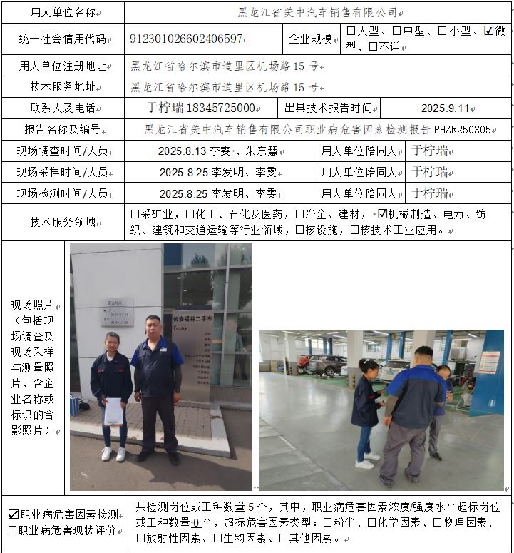 公示