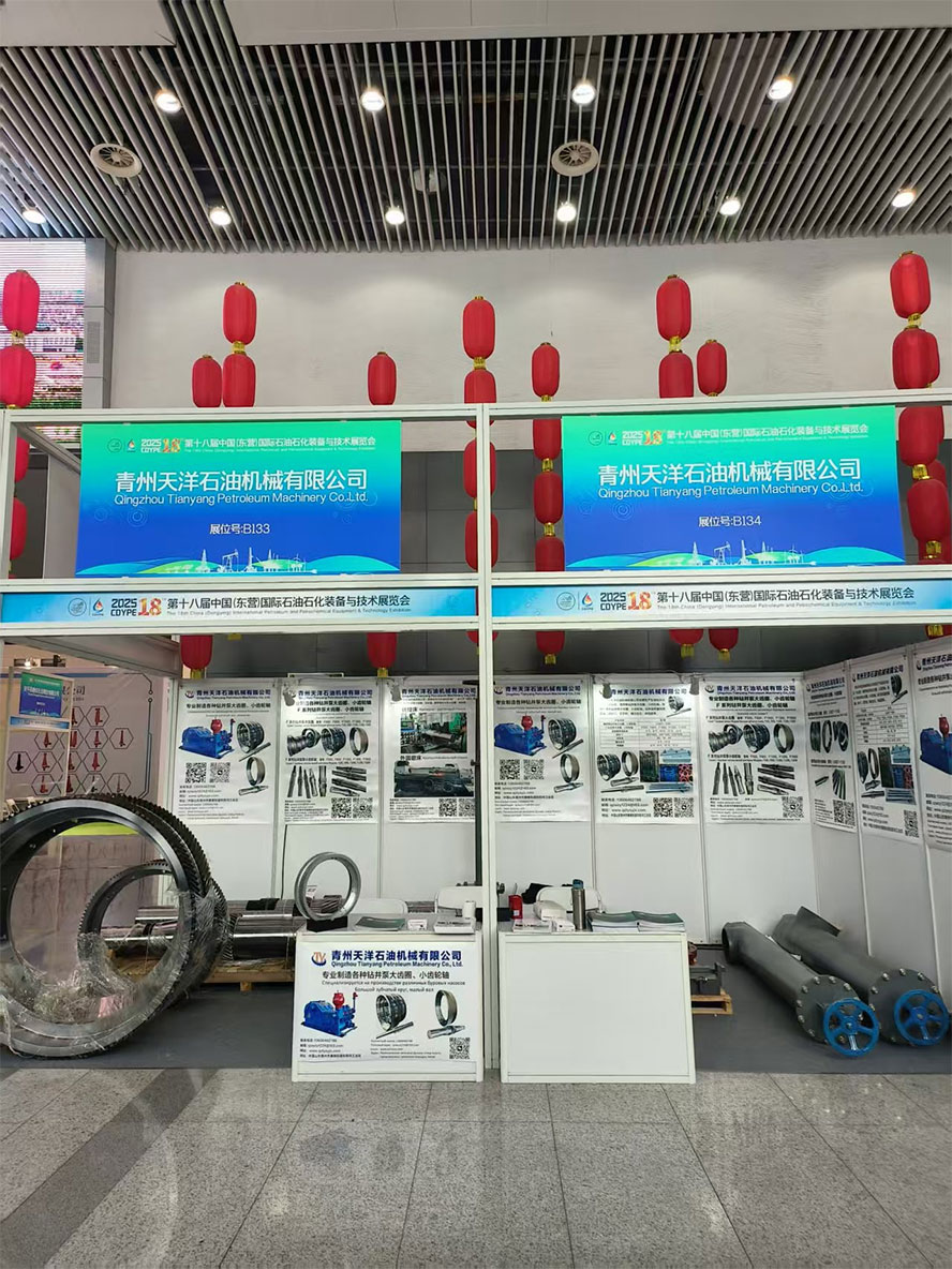 第十八届中国(东营)国标石油石化装备与技术展览会