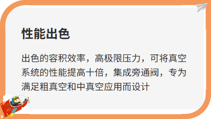 罗茨真空泵