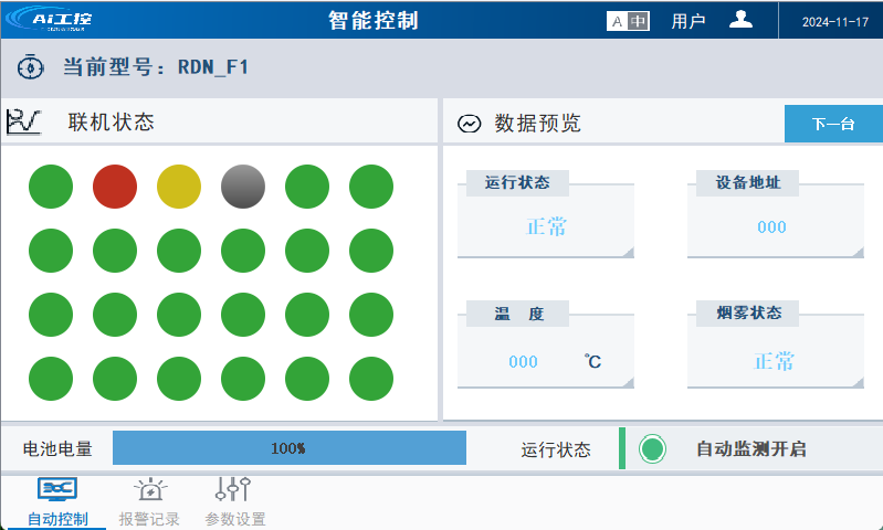 河北振佰电气科技有限公司
