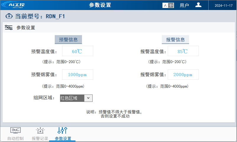 河北振佰电气科技有限公司