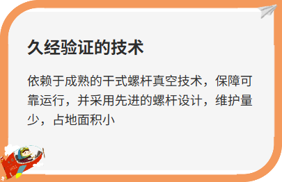 干式螺杆真空泵