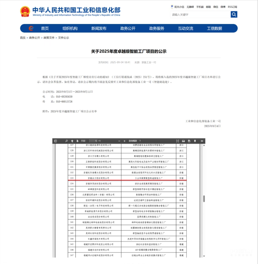 1759118289562410.png 合力叉车