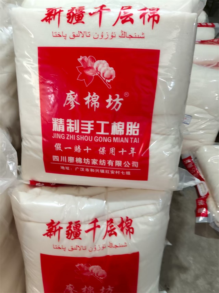 棉花被