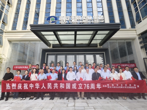 西安市永寿商会
