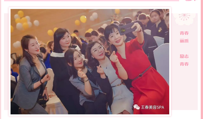 美容