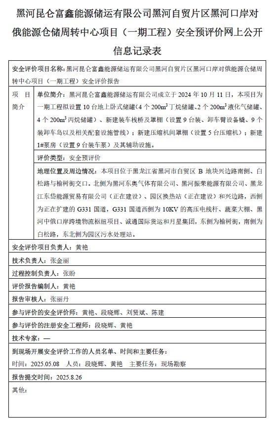 1759213121574791.jpg 公示