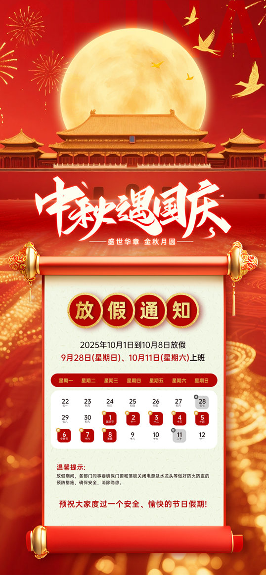 英泰公司