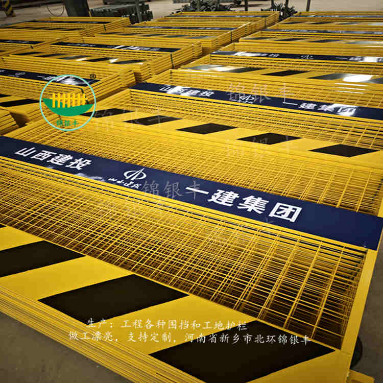 建筑工地護(hù)欄
